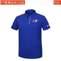 Ahn stepped national team POLO shirts men and women Chinese team sponsored T-shirt breathable turnover jersey 452000007