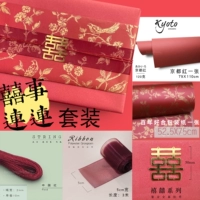 纸 囍 囍 囍 囍 囍 囍