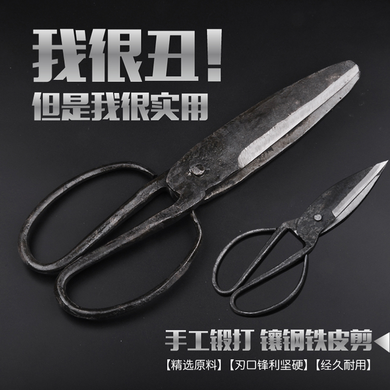 Hand forged and cut scissors vigorously cut rubber leather cut iron artisan earth beating thickened old iron sheared iron sheen cut
