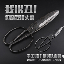 Hand forged scissors strong scissors Rubber leather scissors blacksmith earth thickened old-fashioned iron scissors iron scissors