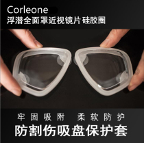 (200-900 degrees) diving mask snorkeling mask special thickened glass resin myopia lens pair