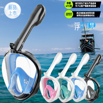 Snorkeling Triple Treasure Diving Mask Adult Children Swimming Equipment Full Face Anti-Fog Face Glasses Full Dry Underwater Respirator