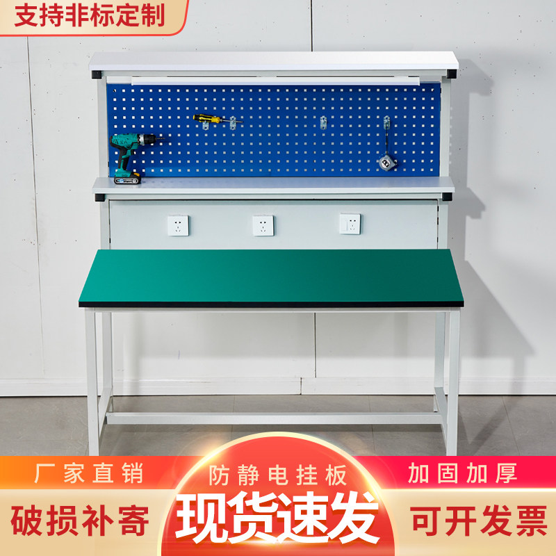 Antistatic workbench laboratory operating table with hanging plate working table parts tool table workshop inspection bench assembly
