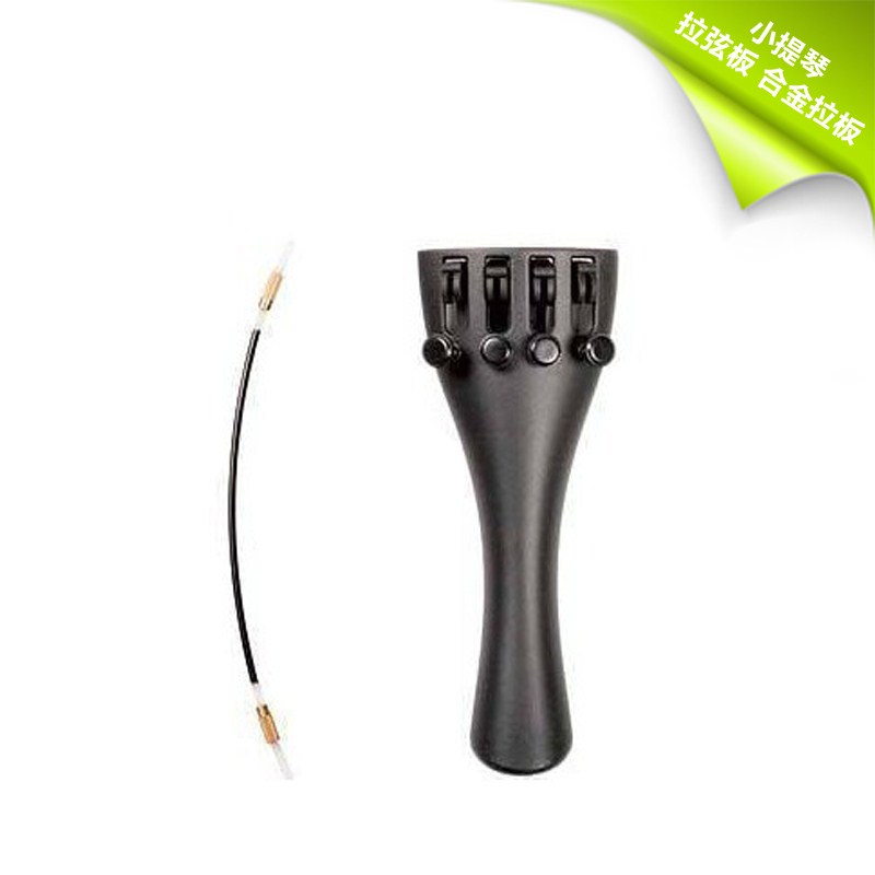 Loss-making spike high-quality violin tailpiece alloy pullboard (with fine-tuning) complete models with tail wire