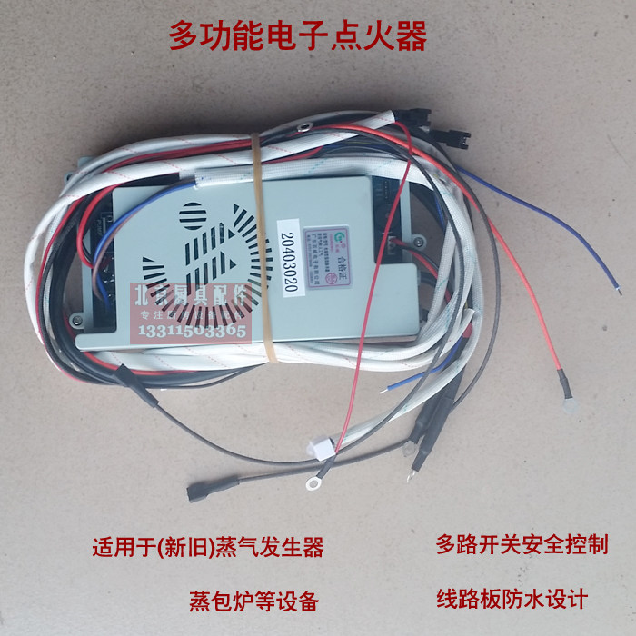 Steam engine ignition controller Full automatic integrated energy - saving steam engine multi - functional firearm accessories