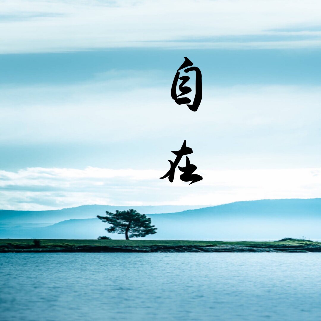自在网游科技的LOGO