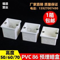Highlight 86 bottom box wall switch socket embedded junction box flame retardant concealed thickening deepened bottom box embedded cassette