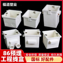 pvc embedded wire box rib box switch socket 86 assemblable cassette flame retardant engineering 6075 bottom box with ears