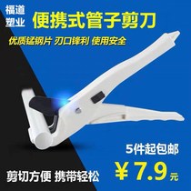 pvc scissors wire pipe cutter ppr pipe scissors Aluminum plastic pipe scissors pipe pipe pipe pipe pipe ppr quick shear