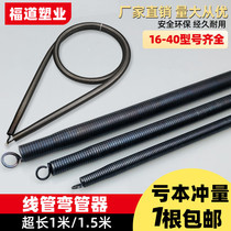 Bender manually lengthened 1 M 5 electrician pvc20 wire tube 3 minutes 4 points 6 points aluminum-plastic spring bending spring artifact