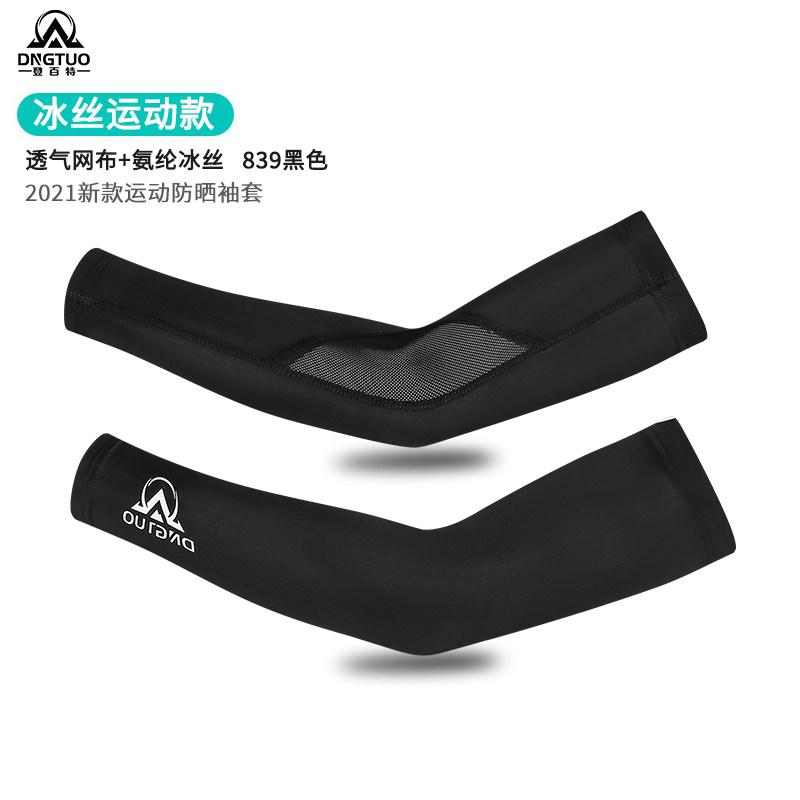 Sun protection sleeves Male Summer Ice Sleeves Women Outdoor Sports Riding arm Men's ice and air sleeves Arms Sleeves