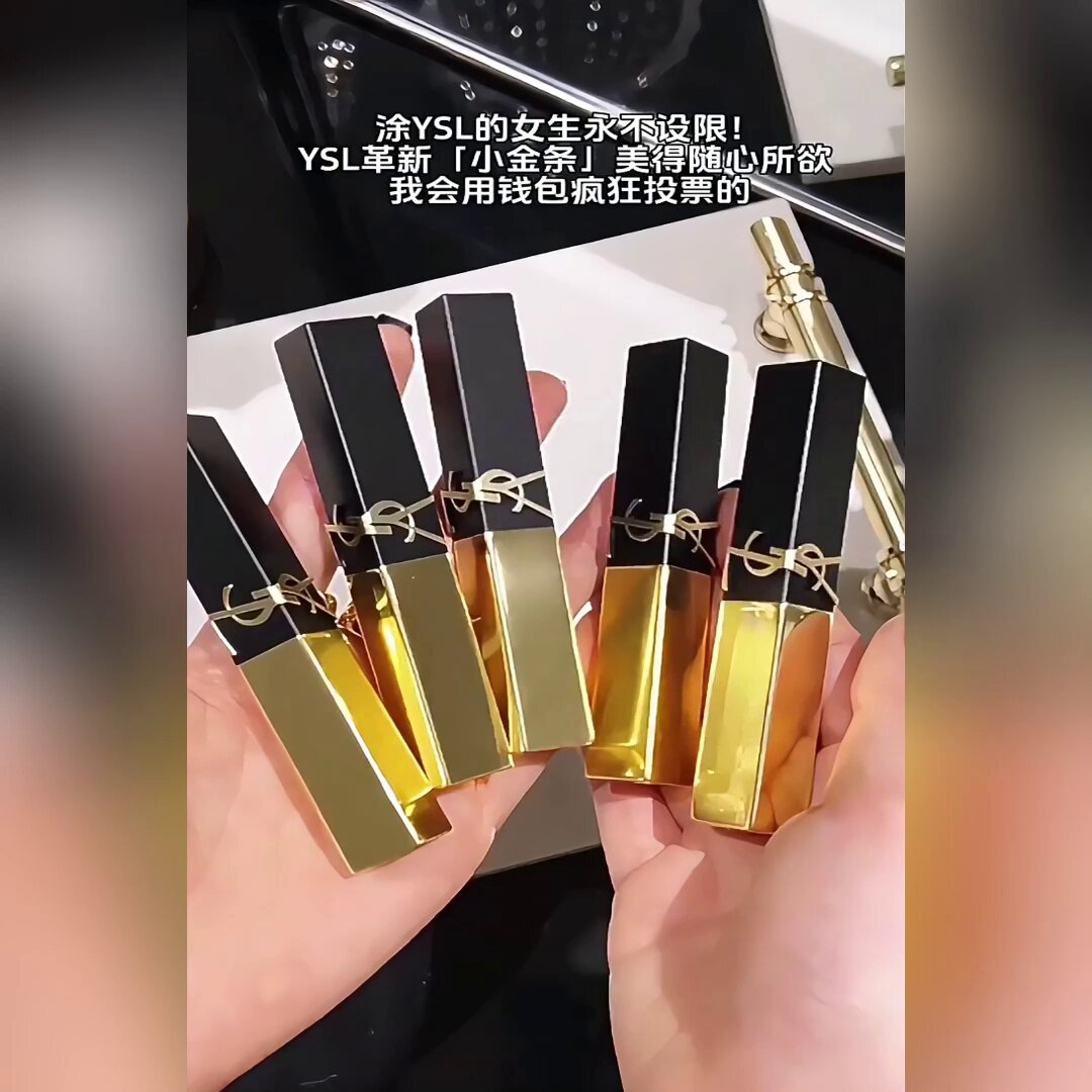 2025 YSL浮雕小金条口红黑金革新#21/#1936/#1988真的值得买吗？_唇膏_淘宝美妆网