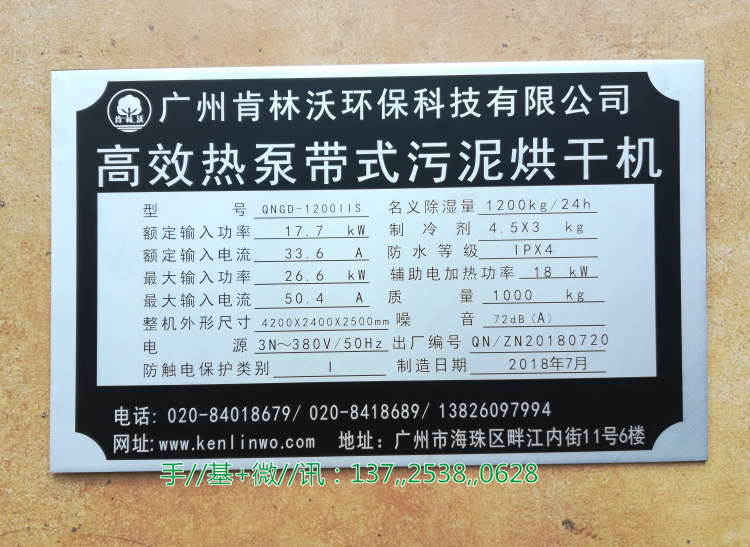 Bảng hiệu nhôm, bảng tên, bảng hiệu kim loại tùy chỉnh, khắc laser, đánh dấu, khuôn cơ khí, bảng hiệu, dập, xử lý tùy chỉnh - Thiết bị đóng gói / Dấu hiệu & Thiết bị