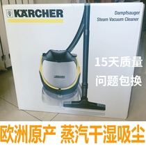 German brand Kaichi Karcher SV7 steam disinfection cleaning machine water filter steam vacuum cleaner