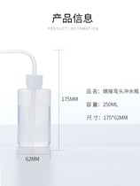Quality plastic washing bottle (elbow) 250 ml ml cleaning bottle flush bottle filling bottle white head washing bottle