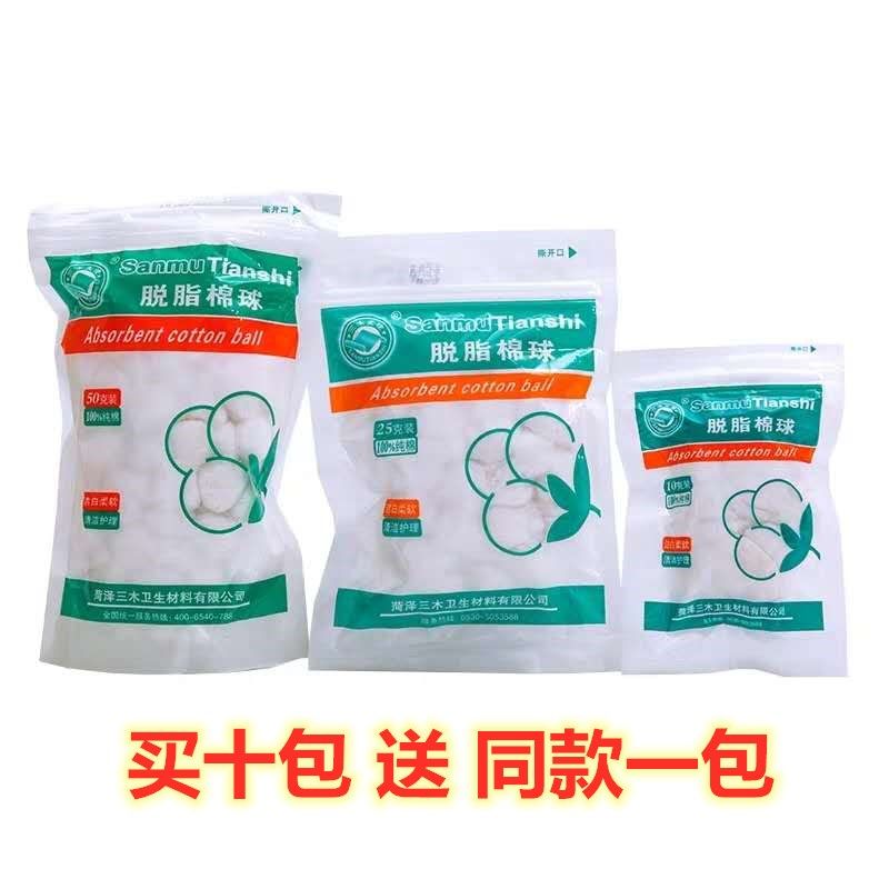 absorbent cotton ball cotton ball disposable medical iodophor alcohol cotton sterilization absorbent cotton 50g10g small package sterile