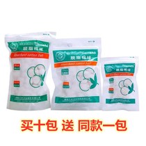Degreased cotton ball cotton ball Disposable Medical Iodine Volt Alcohol cotton sterile Tampon Cotton 50g10g Pouch Sterile