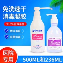 Name de medical Rinse Free Surgical Hand Disinfection Gel Bacteriostatic Hand Sanitizer Household Alcohol Thimerosal Cleaning