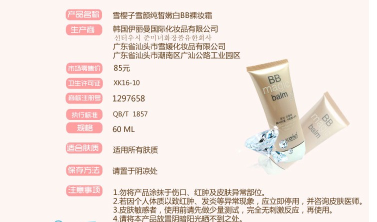 Đích thực Xue Yan màu trắng tinh khiết BB nude trang điểm kem BB cream 60 ml