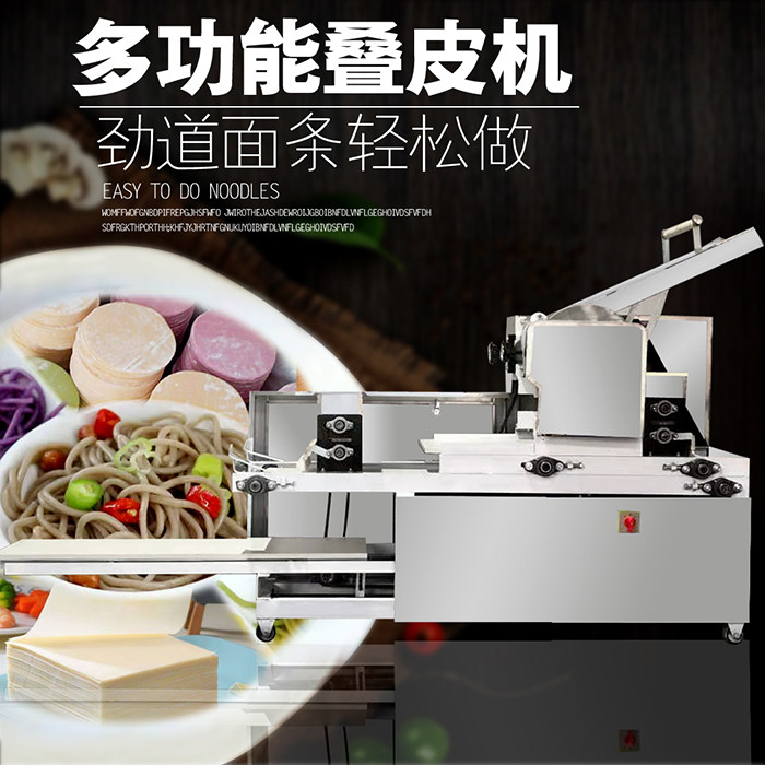 Large-scale noodle machine commercial automatic pressing noodle stacking All powder multi-functional wonton skin dumpling skin
