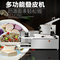  Commercial skin stacking machine Large noodle machine Noodle pressing machine Automatic flour sprinkling multi-function wonton skin dumpling skin and noodles all in one