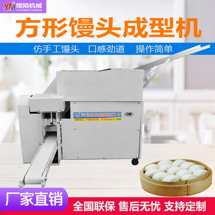 Six years old shop imitation handmade knife cut square steamed buns machine Commercial fully automatic make steamed buns machine large square steamed bread machine
