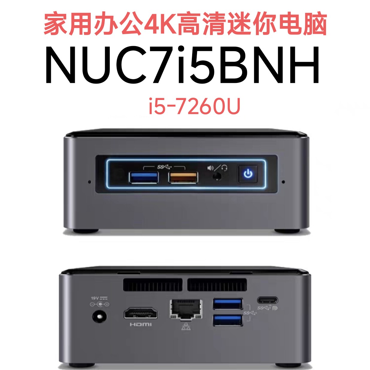NUC7i5BNH мини-компьютер i5 7260U игровой офисный хост Win10 аудио- и видео-развлечения i7 7567U Изображение 1