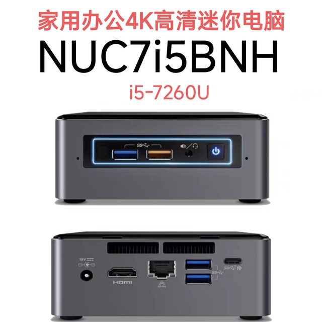 NUC7i5BNH mini computer i5 7260U gaming office host Win10 audio and video entertainment i7 7567U