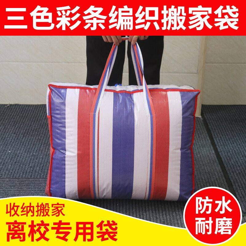 Woven bag moving bag Three-color strip cloth extra large Oxford luggage waterproof storage bag Red, white and blue thickened snakeskin bag