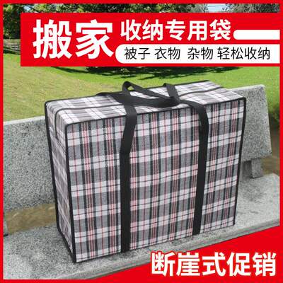 Wholesale waterproof woven bags, snake skin bags, moving packing bags, gunny bags, luggage bags, large-capacity quilt storage bags