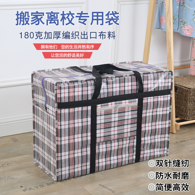 Woven bag Moving bag thickened Oxford bag Duffel bag Packing bag Waterproof storage bag Snakeskin bag Wrapping bag