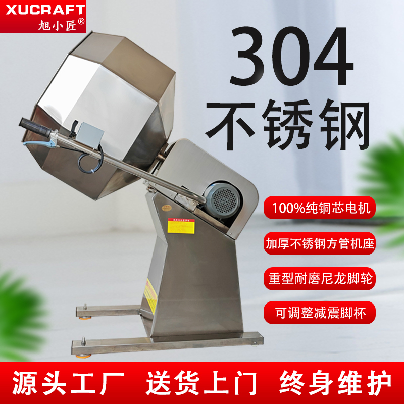 Octagonal Mixing Machine, Stainless Steel Food Mixing Machine, Barbecue Meat Marinating Machine, Rice Dumpling Mixing Machine, Glutinous Rice Mixing Machine, Soybean Product Seasoning Machine