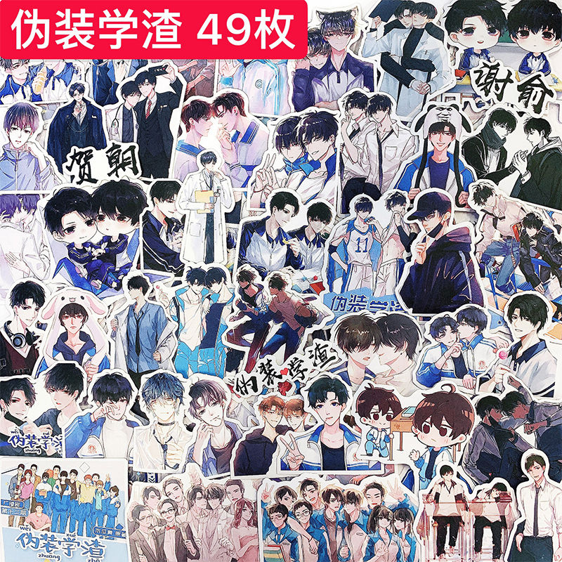 Handbill Stickers Camouflage Scum Kill the Wolf Sky Official Scattered material Suite Cartoon Decoration Stick Painting Original Worry