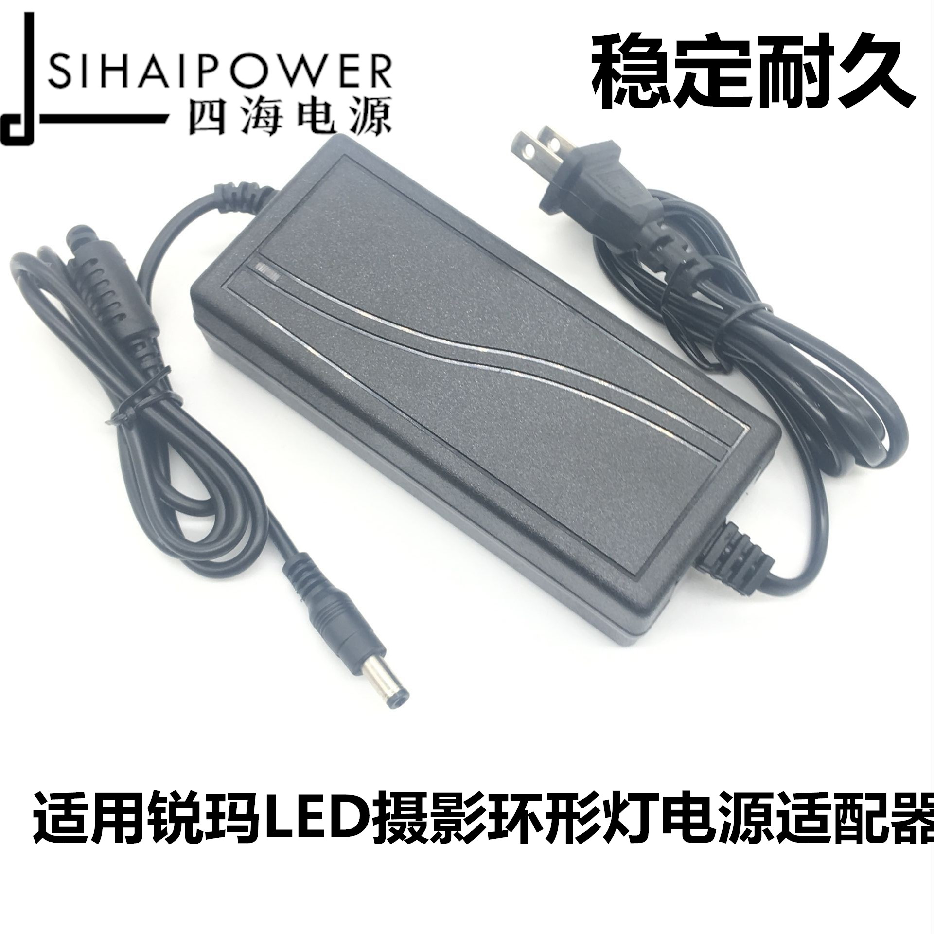 RIMA LED photography circular broadcast makeup photography photography replenishment lamp Power adapter charging line