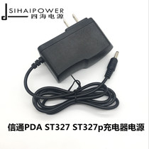 Shandong Xintong PDA ST327 ST327p telecom integrated maintenance terminal power adapter dedicated charger