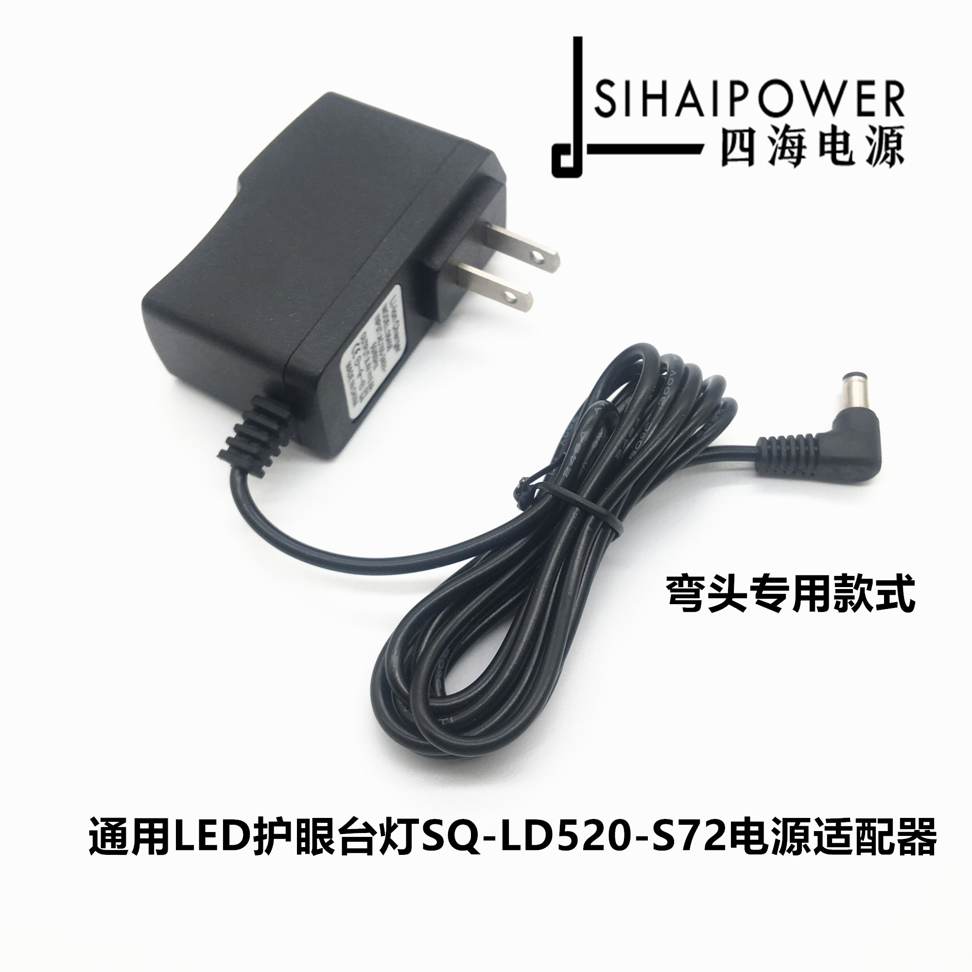 Panasonic LED eye protection table lamp SQ-LD520-S72 power adapter direct charge transformer charging cable