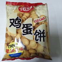 Post-80s nostalgic snacks egg round biscuits egg cake apricot yuan biscuit pastry small egg incense