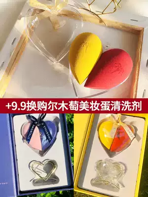 Er Mu grape beauty egg does not eat powder official flagship Ermu Portuguese Li Jiaqi recommended makeup egg powder puff sponge