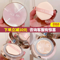 Aijing air cushion bb flagship store Official flagship official website All-round new beyond moisturizing long-lasting oil control does not take off makeup