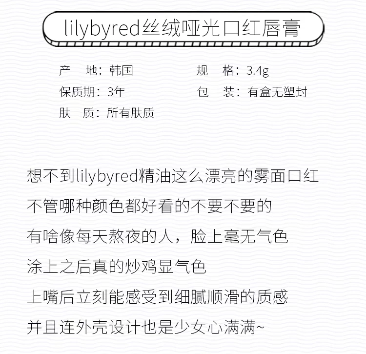 Lilybyred son môi son môi men son dưỡng ẩm dưỡng ẩm màu cà rốt mờ Li Jiaqi khuyên Chen Qingling - Son môi