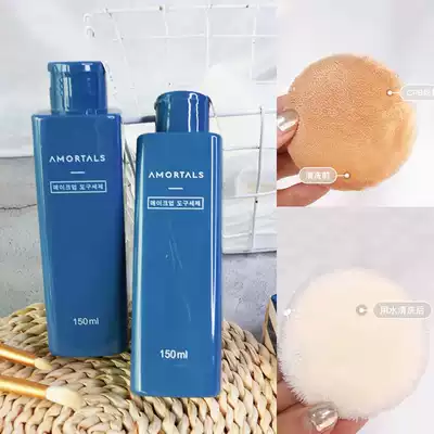 Korea Ermu grape powder puff cleaning agent beauty egg makeup brush puff special cleaning liquid two-in-one large bottle