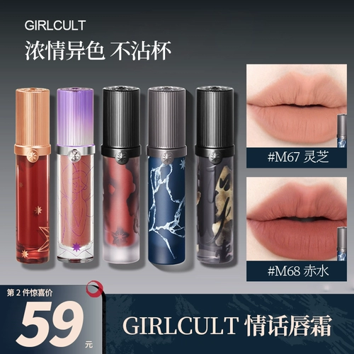 Girlcult глазурь для губ крем для губ помада женская структура нечетная крафт-бумага пергамент низкая насыщенность серый розовый рот коричневый телесный цвет осень и зима
