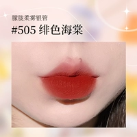 Gogo Dance тис чистого серебряной трубки глазурь по губам 505# малиновый хайтан