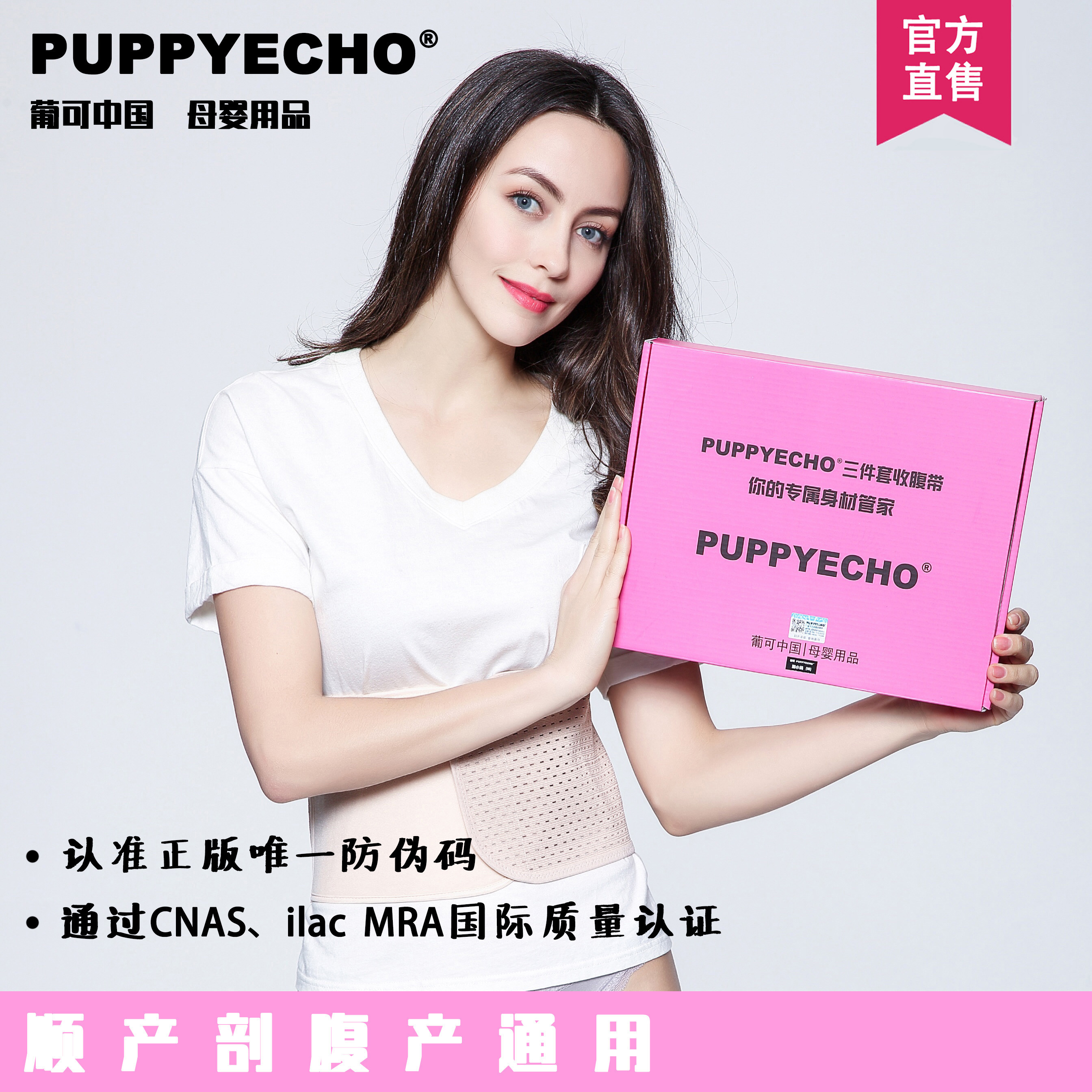 PUPPYECHO Portugal Belt with pelvis belt second generation three - piece caesarean section after birth