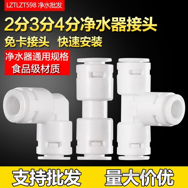 Quick connector for snap-free pipe fittings