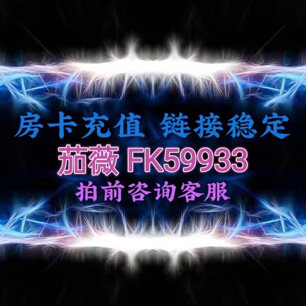 Genuine Great Sacred Fighting Chess League WeChat Two Dimensional Code Friends House Card Link Open Tech APP Texas Poker-Taobao