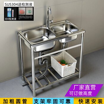 Kitchen Thickened Sus304 Stainless Steel Sink Double Bowl Vegetable Washing Basin with Stand Mobile Sink Stand