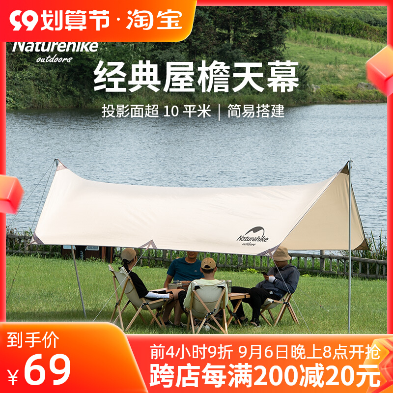naturehike moves customers outside the sky curtain sunscreen cotton cloth sunshade rainproof hard mountain awning black dog vinyl tent
