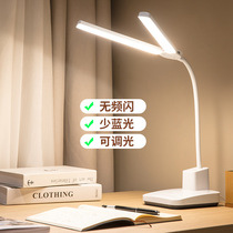 LED small tables charging eye care desk children elementary school high school high school students dorm to study books dual use