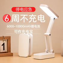LED folding table lamp charging eye-guarding desk elementary school high school touch ultra-long life dormitory learning portable